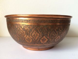 Antique Islamic Middle Eastern Qajar Copper Bowl