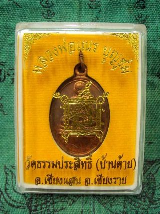 Kruba Boonchum First Generation 2519 Lp Boon Chum Thai Buddha Amulet Pendant