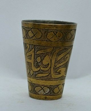 Antiques Rare And Old Ottoman Cup Engraved With Inscriptions And Handmade