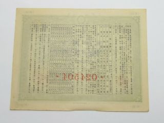 WW2 JAPANESE CHINA INCIDENT WAR BOND DOCUMENT NAVY MEDAL ARMY JAPAN BADGE WWII 3