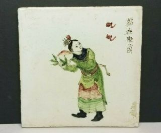 Antique Chinese Porcelain Hand Painted Lady Figure With Peach Signed Tile Plaque