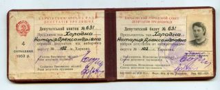 Soviet Russian Id Book Document 1953 For Woman Communistic Power Stalin
