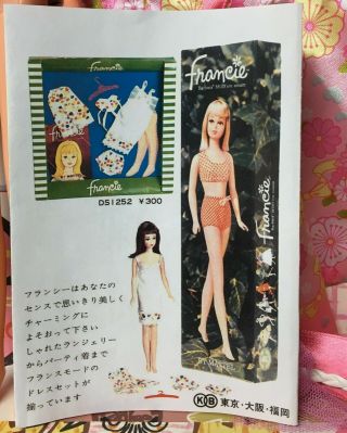 Yes it ' s Vintage COME SEE Barbie Cousin Japanese Exclusive Francie Doll byApril 12