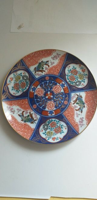 Japanese Imari Decorative Plate.