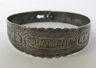 1800s Antique Macedonian Silver Niello Bangle Bracelet W/inscription Rare