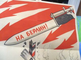Vintage Russian WW2 War Effort Poster 