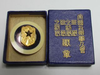 Ww2 Japanese Imperial Military Veteran Badge Japan Army Medal Wwii Navy War Cap