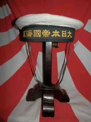 WW2 Japanese Hat cover of a navy land battle corps.  Very Good 5