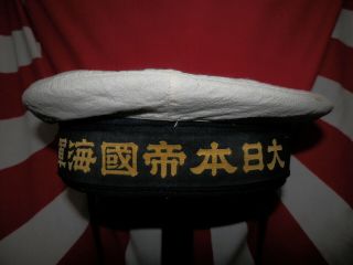WW2 Japanese Hat cover of a navy land battle corps.  Very Good 6