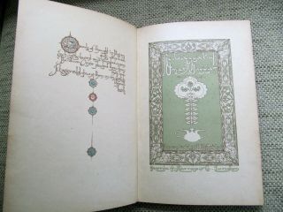 Rubaiyat of Omar Khayyam illustrated and signed by Willy Pogany (1909) RARE 6