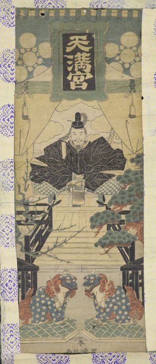 Japanese Hanging Scroll Art Painting Wood Block Prints Michizane E7581