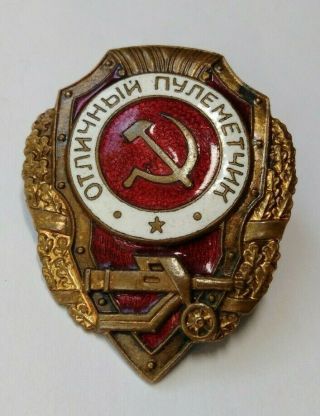 100 Ussr Soviet Russian Badge Machine Gunner СССР