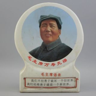 China Cultural Revolution Porcelain Chairman Mao Head Portrait Seat Board D01