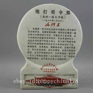China cultural revolution porcelain Chairman Mao head portrait seat board d01 4