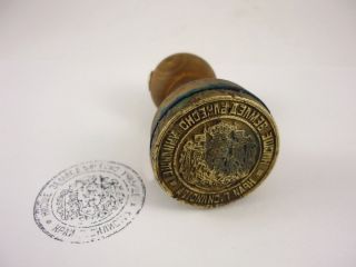 Antique Bulgarian Royal Coat Of Arms Brass Wax Seal Stamp 1900 