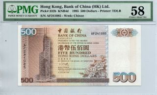 Bank Of China (hk) Five Hundred Dollars 1995 In Pmg 58 " Top Rare Key Date "