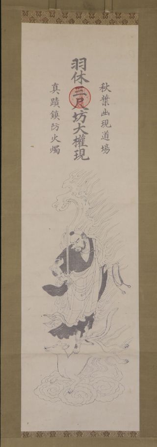 Japanese Hanging Scroll Art " Tengu " Wood Block Prints Asian Antique E7507