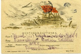 1943 Ww2 Tank Air Force Military Censor Mark Russian Postcard