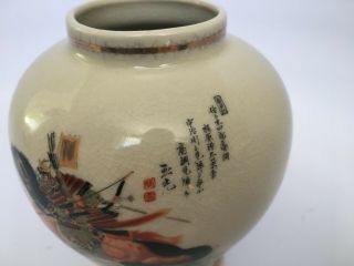 Antique Vintage Japanese Crackle Glazed Ceramic Vase - Warriors Horses Archery 3