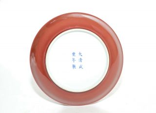 A Very Rare Chinese Copper - Red Porcelain Dish