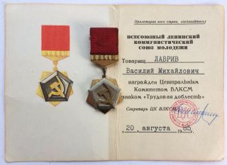 100 Soviet Badge,  Document Labor Valor Vlksm Ussr 1985