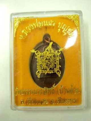 Phra Kruba Boonchum First Generation 2519 Talisman Thai Buddha Amulet Pendant