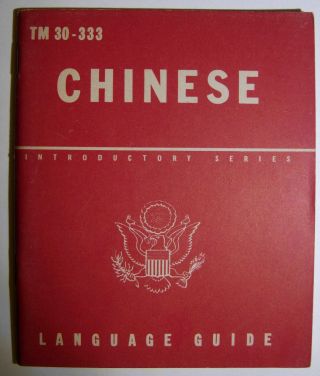 Ww2 Us Army Chinese Language Guide Tm 30 - 333 1943