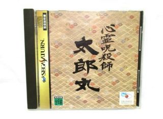 Shinrei Jusatsushi Taromaru For Japanese Import Sega Saturn Rare Japan