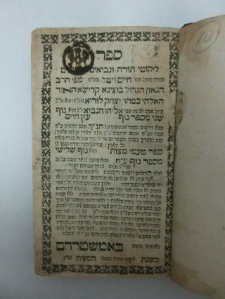 Judaica Antique Jewish Kabbalah R 