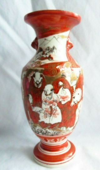 Antique Porcelain Chinese Vase Handpainted People Signed 7 1/4 "
