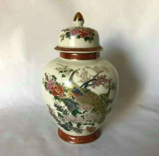 Vintage Japanese Satsuma Porcelain Peacock Vase Hand Painted Ivory