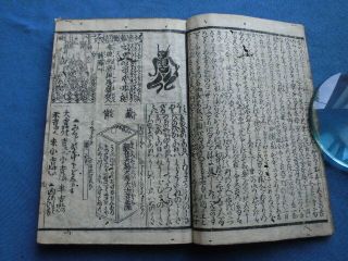 Japanese Woodblock Print Book Ganzan Daishi Mikuchi Daisen Buddhism Ryogen 1713
