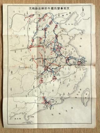Wwii Sino - Japanese War Map Activity Situation Of Tank Corps China Japan War