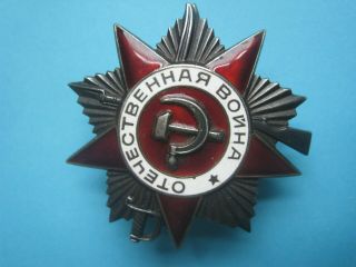 Russian USSR Order of the Great Patriotic War Medal,  Badge w/ DOCUMENT 5