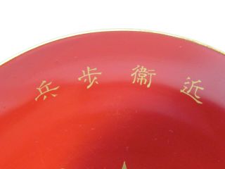 JAPANESE SAKE CUP RUSSO - JAPAN WAR ARMY IMPERIAL GUARD MEDAL PRE WWII WW2 ANTIQUE 6