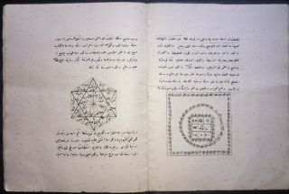 Arabic Ottoman Manuscript Havass Talisman Vefq Late 1800 ' s Islam 7