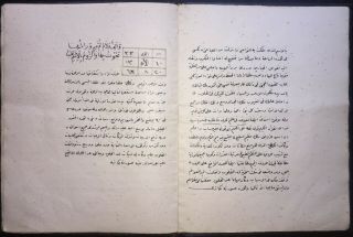 Arabic Ottoman Manuscript Havass Talisman Vefq Late 1800 ' s Islam 8