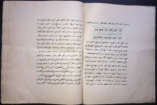 Arabic Ottoman Manuscript Havass Talisman Vefq Late 1800 ' s Islam 9