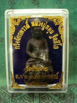 Phra Kring Emperor Buddha Lp Mhun Talisman Buddhist Healing Power Thai Amulet