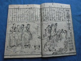 Japanese Woodblock Print Book 1000 Character Classic Sen Ji Mon Edo