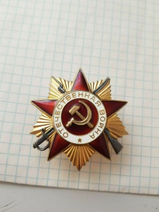 Ussr Order Of The Patriotic War Wwii 1 Degree №839749