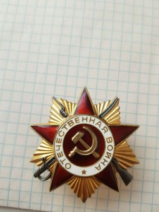 USSR Order of the Patriotic War WWII 1 degree №839749 4