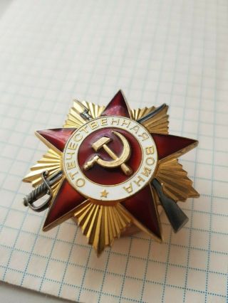 USSR Order of the Patriotic War WWII 1 degree №839749 5