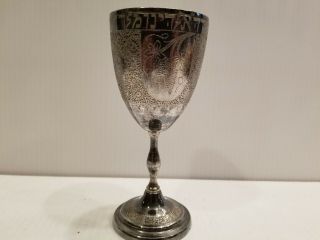 Giant Large Sterling Silver Kiddush Goblet Persian Kabbalistic Judaica