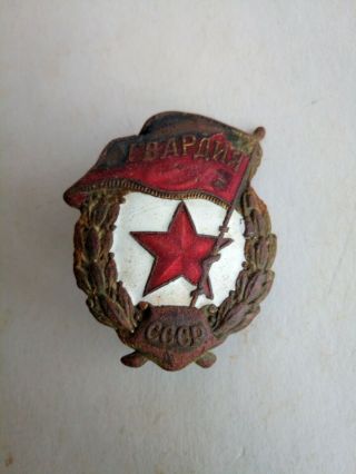 Soviet sign 