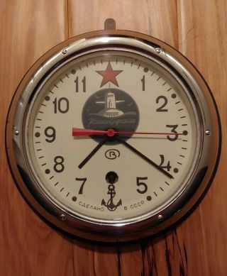 Vintage Soviet Ussr Russian Submarine Wall Clock With Certificate And Keys