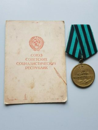 Soviet Medal For The Taking Of Koenigsberg On April 10,  1945