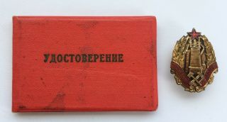 100 Soviet Badge,  Document Honorary Metallurgist Ussr Lmd