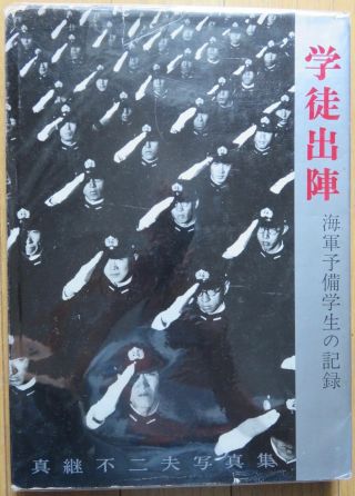 Matsugi Fujio Departure Of Students For The Front 1966 First Ed Propaganda