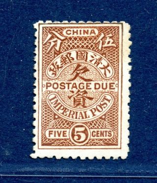 1911 Unissued Postage Due 5cts Chan Du3 Rare